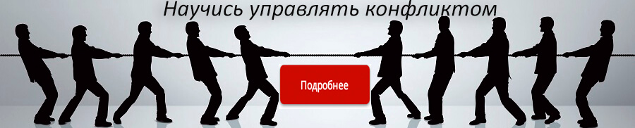 Конфликт с клиентом: стремительное падение в бездну или шанс подняться ещё выше?